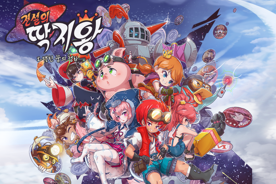 전설의 딱지왕 메인 포스터. (사진=광주정보문화산업진흥원)