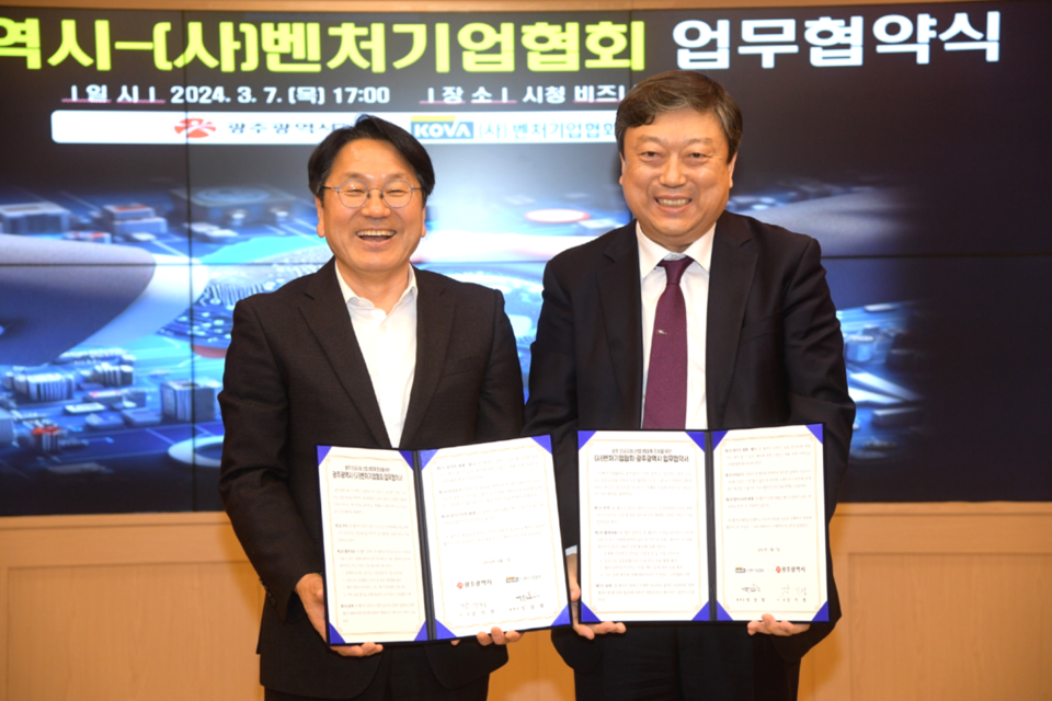 강기정 광주광역시장이 7일 오후 시청 비즈니스룸에서 (사)벤처기업협회 김명술 광주전남지회 협회장과 ‘광주 인공지능 산업 생태계 조성을 위한 업무협약’을 체결한 후 기념촬영을 하고 있다. (사진=광주광역시)