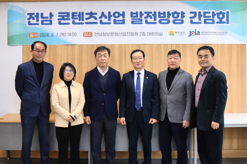 7일 전남정보문화산업진흥원 2층 대회의실에서 전남 콘텐츠산업 발전 방향 간담회가 성료했다. (사진=전남정보문화산업진흥원)