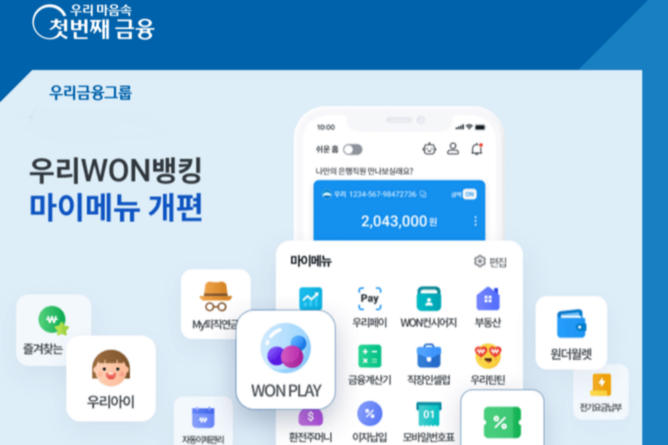 (사진=우리은행)