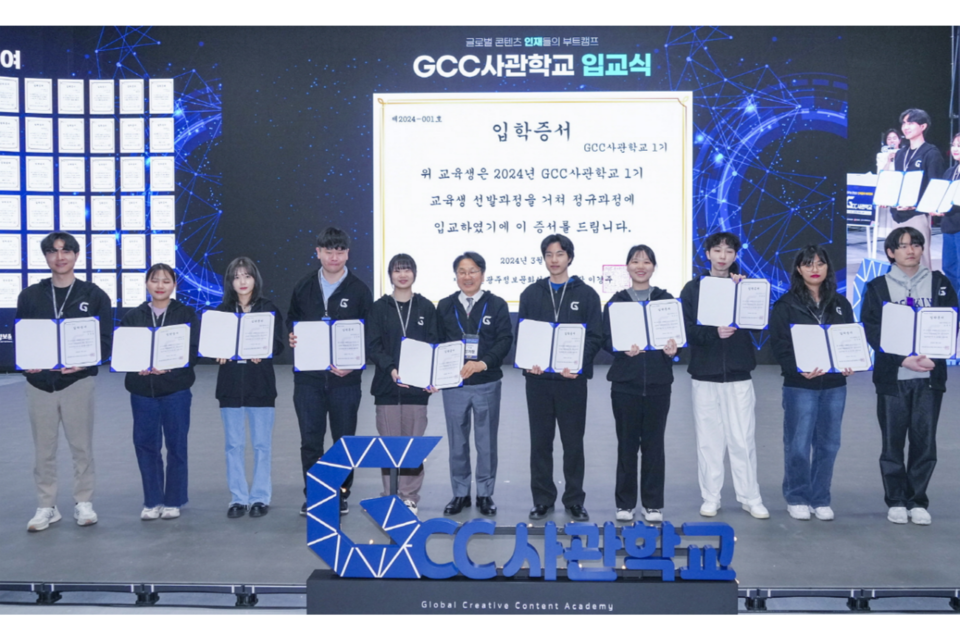 강기정 광주광역시장이 12일 오후 남구 광주실감콘텐츠큐브(GCC)에서 열린 GCC사관학교 입교식에 참석해 교육생들과 기념촬영을 하고 있다. (사진=광주광역시)
