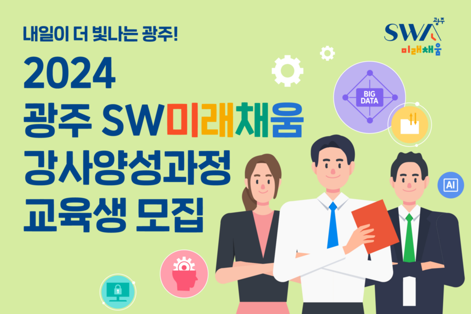 포스터. (사진=광주정보문화산업진흥원)