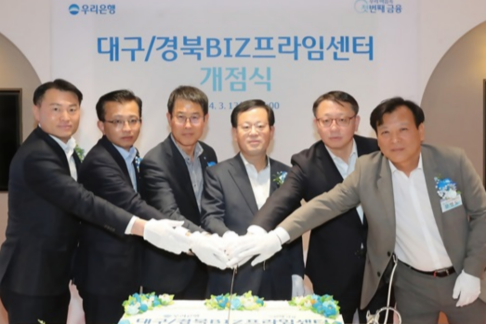 우리은행이 13일 대구·경북, 울산, 호남 등 3개 지역에 중소기업 특화 채널 BIZ프라임센터를 추가 개설했다고 14일 밝혔다. (사진=우리은행)