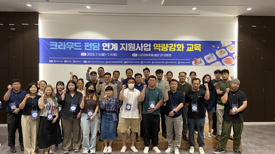 크라우드 펀딩 연계 지원사업 역량강화 교육 현장사진. (사진=전남정보문화산업진흥원)