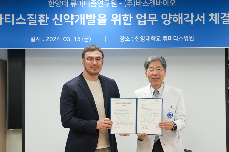 업무협약 사진. (사진=바스젠바이오)
