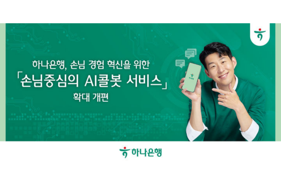 (사진=하나은행)