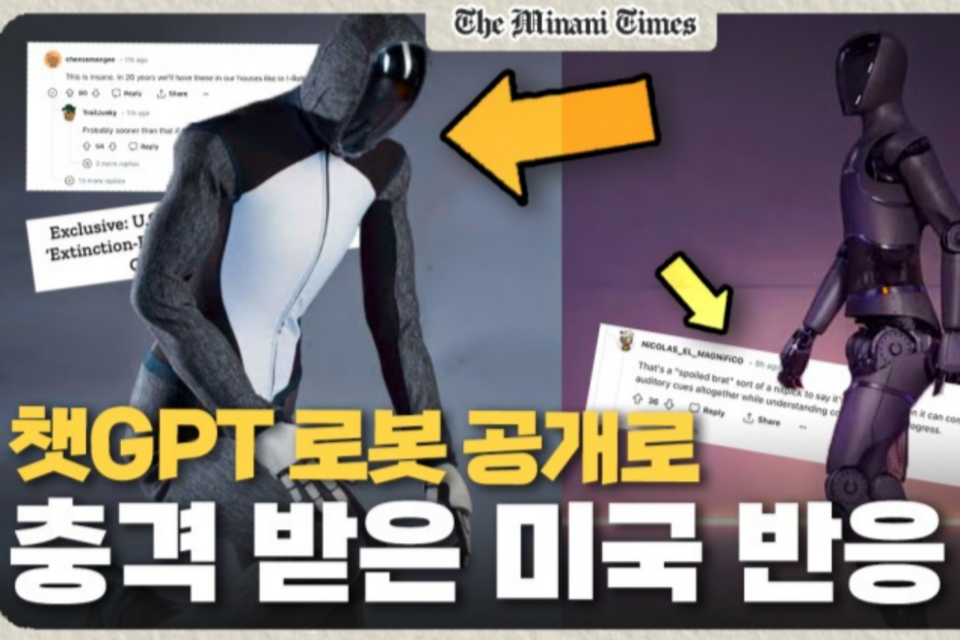 (사진=지식인미나니)