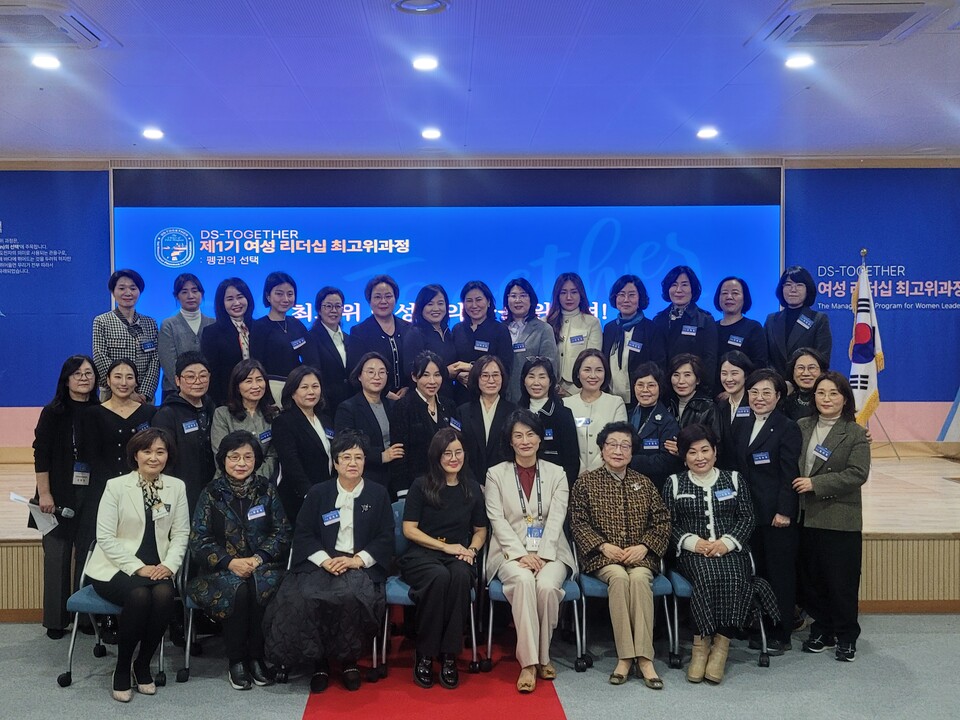 제1기 여성 리더십 최고위과정 기념사진. (사진=AI포스트)