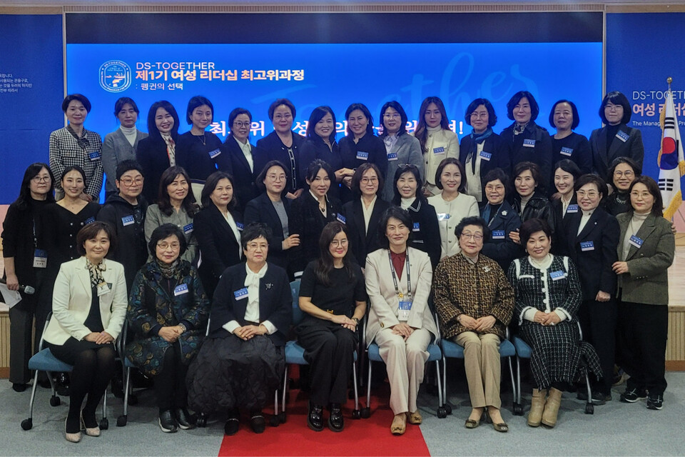 제1기 여성 리더십 최고위과정 기념사진. (사진=AI포스트)