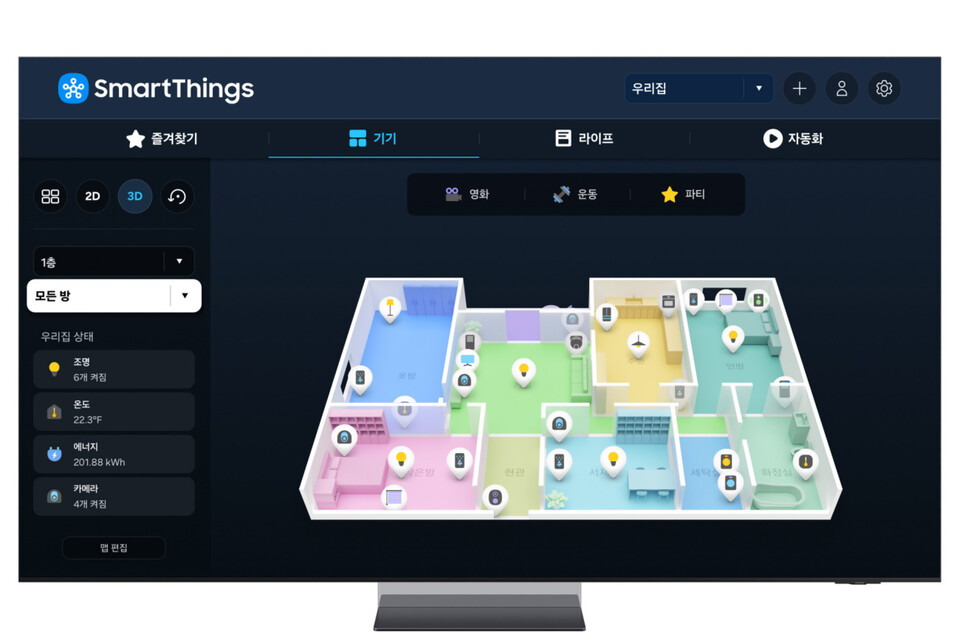 주거 공간의 3D 평면도를 보면서 공간별 기기를 한눈에 파악하고 관리할 수 있는 ‘맵뷰’를 ‘Neo QLED 8K TV’에서 이용하는 예시 화면. (사진=삼성전자)