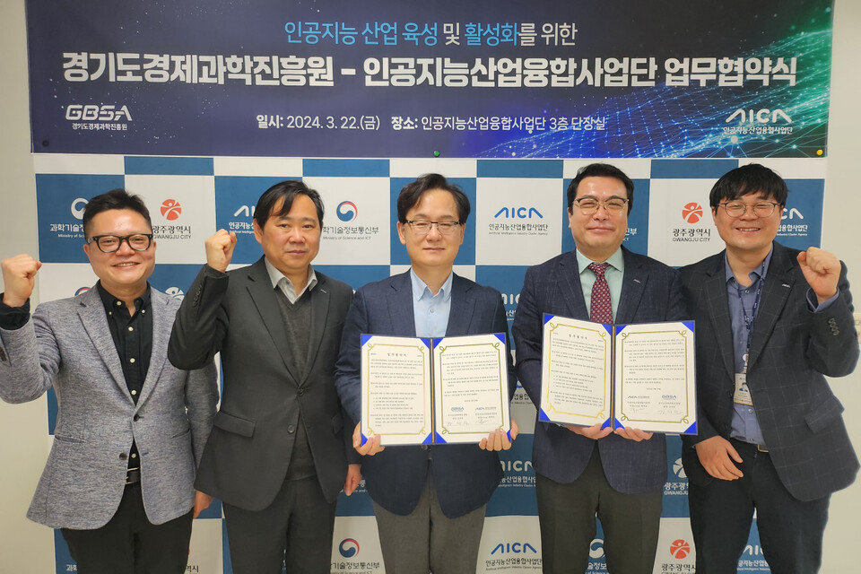 22일 광주 북구 AI사업단 회의실에서 곽재도 인공지능산업융합사업단장 직무대행(왼쪽부터 4번째 사진)과 강성천 경기도경제과학진흥원장(왼쪽부터 3번째 사진), 오병두 AI데이터센터장(오른쪽) 등이 AI 산업 생태계 활성화를 위한 업무협약을 체결한 후 파이팅을 외치고 있다. (사진=인공지능산업융합사업단)