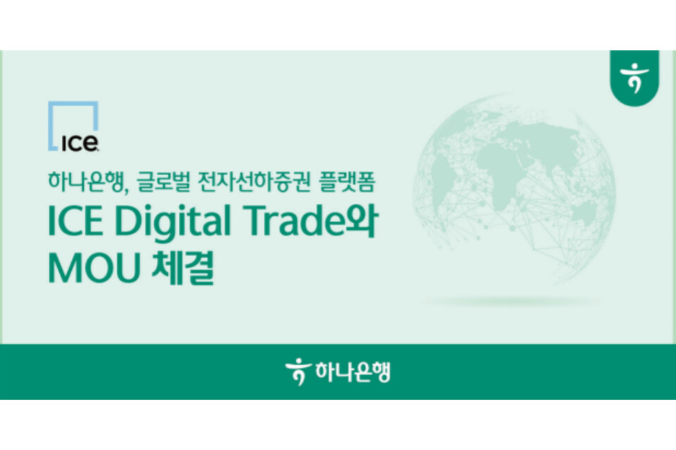 (사진=하나은행)