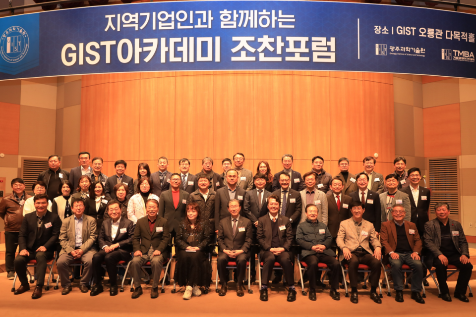 GIST아카데미가 오룡관에서 정여울 작가 초청 3월 조찬포럼을 개최하고 기념사진 촬영을 하고 있다. (사진=지스트)