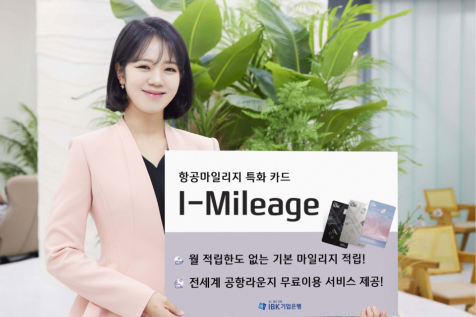 (사진=IBK기업은행)