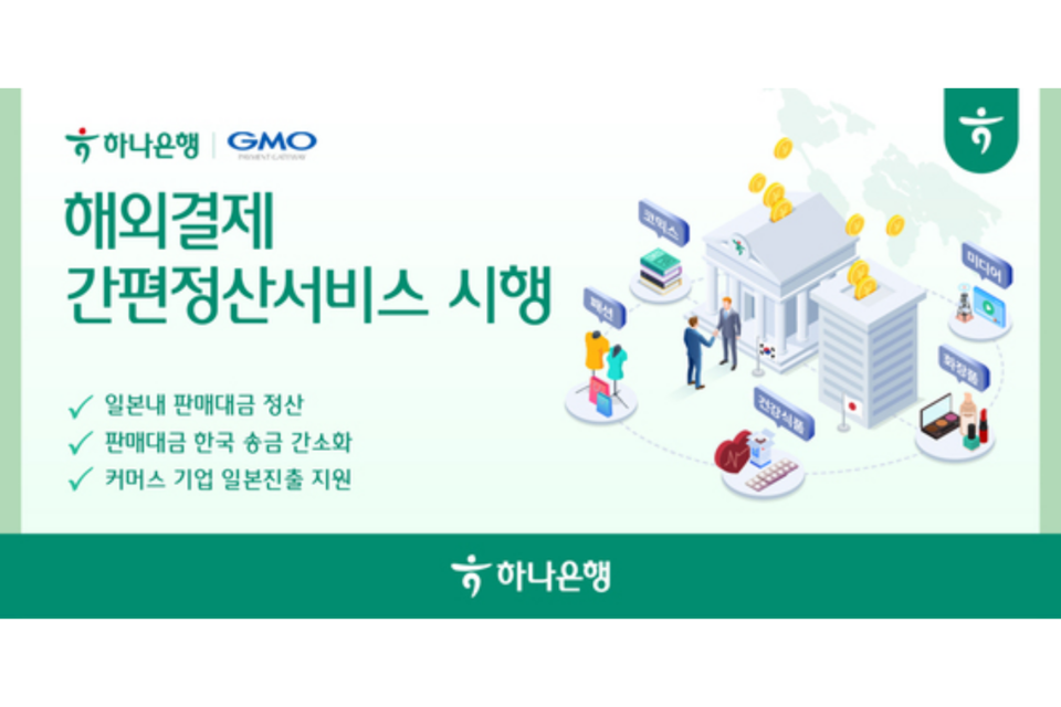 (사진=하나은행)