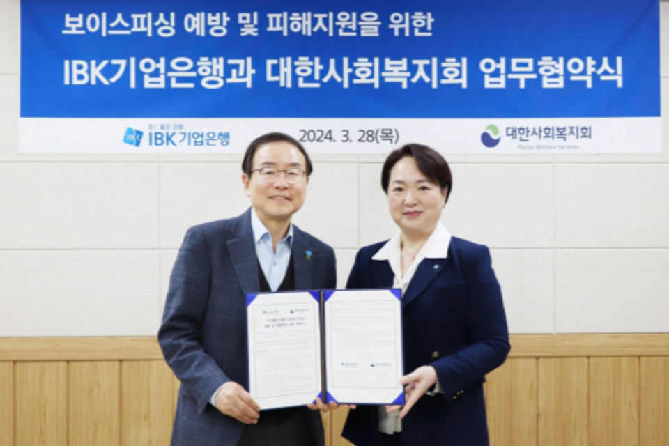 지난 28일 대한사회복지회 본회에서 열린 ‘보이스피싱 예방 및 피해지원을 위한 업무협약식’에서 오은선 IBK기업은행 금융소비자보호그룹 부행장(오른쪽)과 강대성 대한사회복지회 회장(왼쪽)이 기념촬영을 하고 있는 모습. (사진=기업은행)