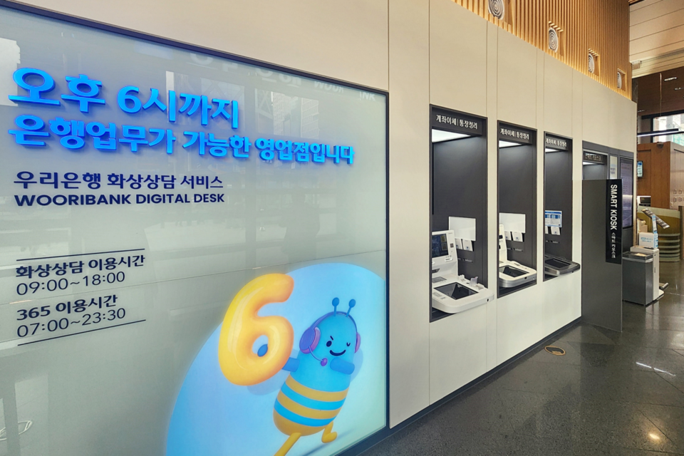 (사진=우리은행)