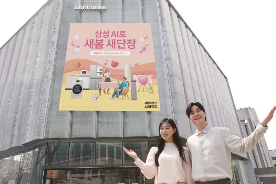 삼성전자 모델이 서울 강남구 대치동에 위치한 삼성스토어 대치점에서 ‘삼성 AI로 새봄 새단장’ 프로모션을 소개하고 있다. (사진=삼성전자)