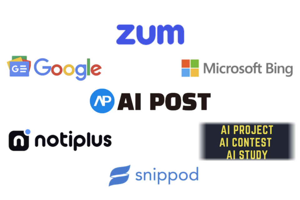 (사진=AI포스트)