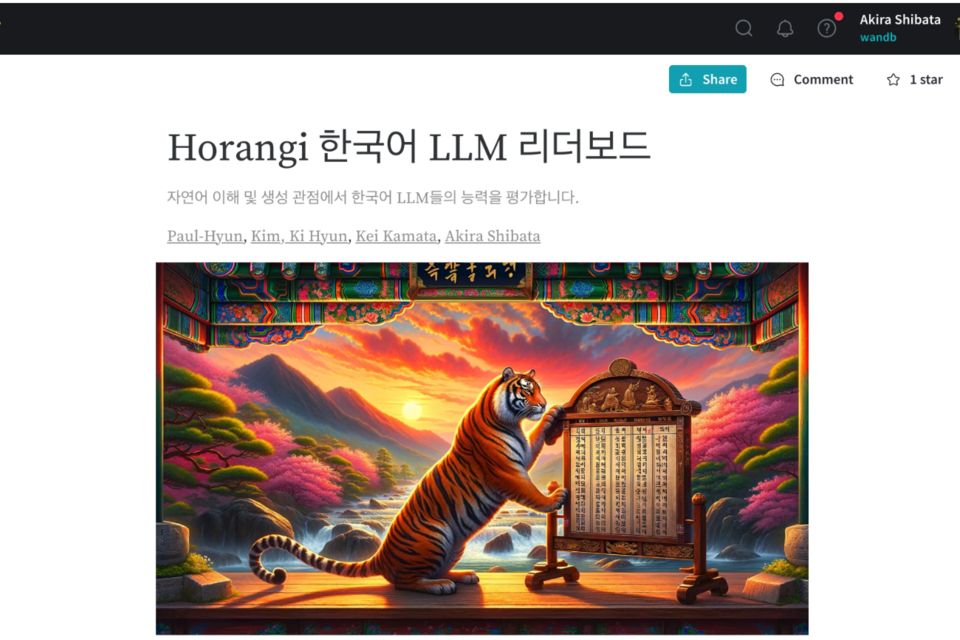 Weights & Biases, ‘Horangi 한국어 LLM 리더보드’ 공개…LLM 언어 이해·생성 능력 다각도 평가