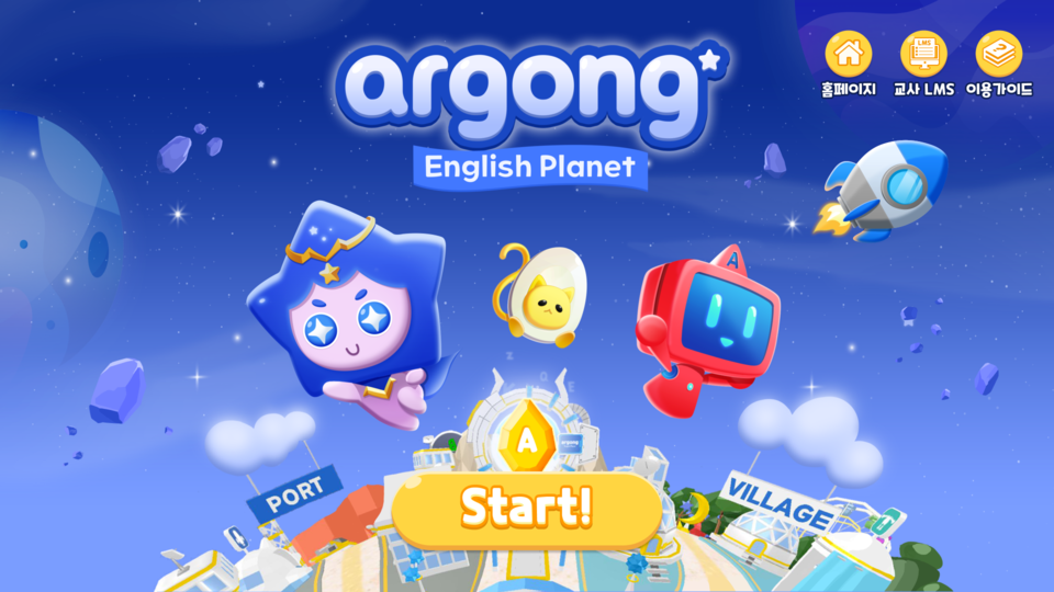 알공 서비스 메인 화면. (사진=디엔소프트)