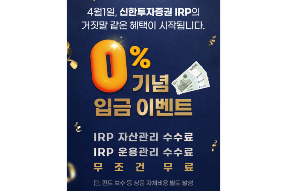 (사진=신한투자증권)