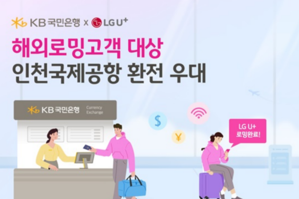 (사진=KB국민은행)