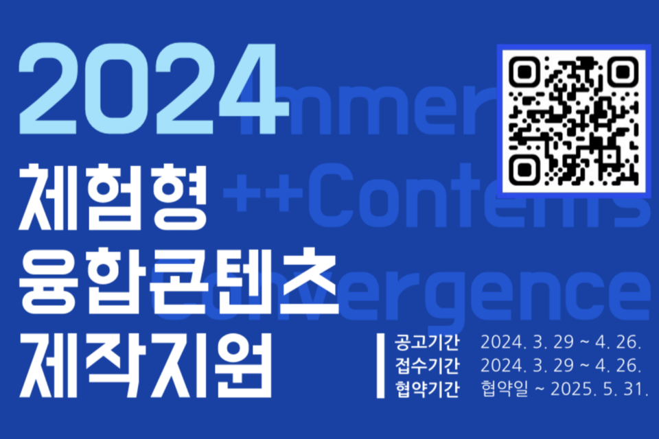 포스터. (사진=GICON)