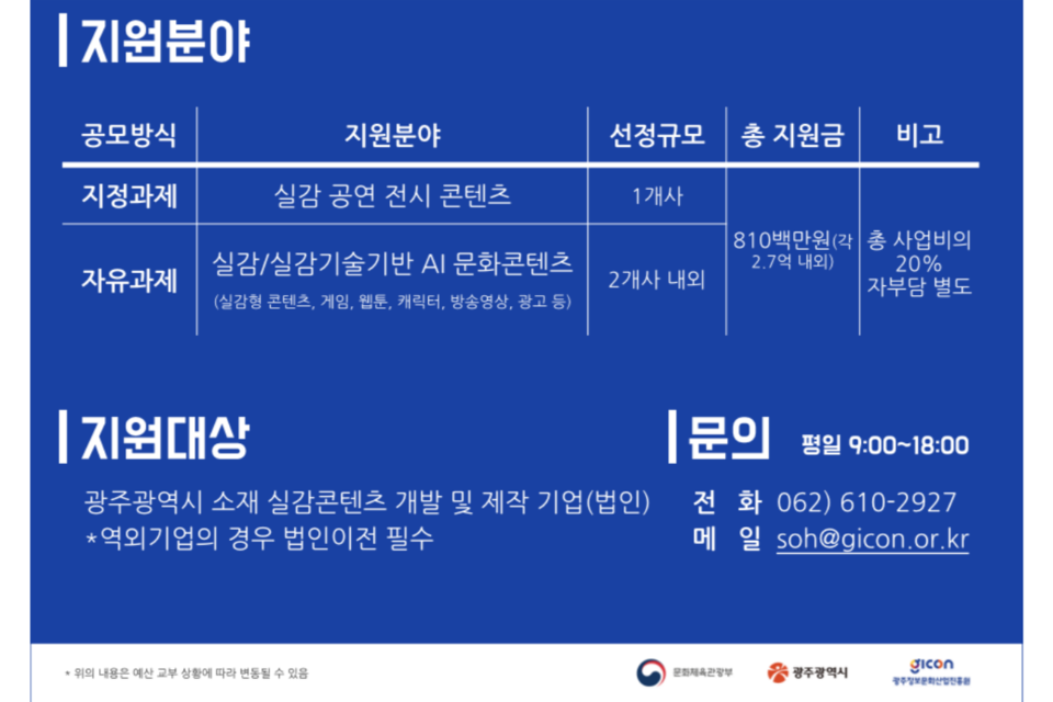 포스터. (사진=GICON)