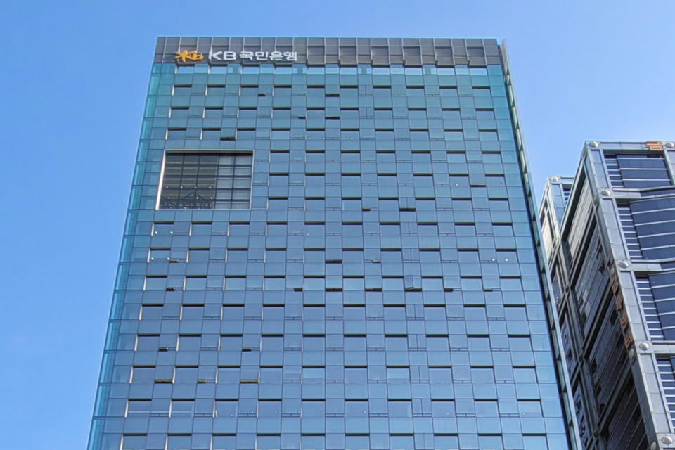 KB국민은행 신관. (사진=KB국민은행)