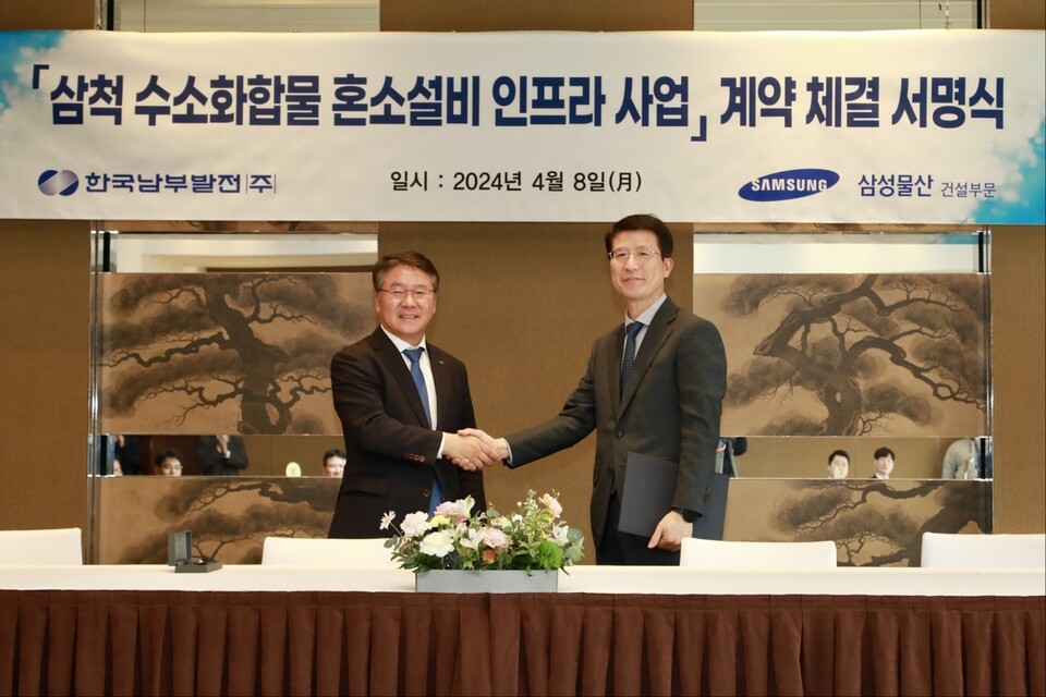 8일 서울 용산구 그랜드 하얏트 호텔에서 열린 계약 체결식에서 이승우 한국남부발전 사장(왼쪽)과 오세철 삼성물산 건설부문 사장이 기념사진를 촬영하고 있다. (사진=삼성물산)