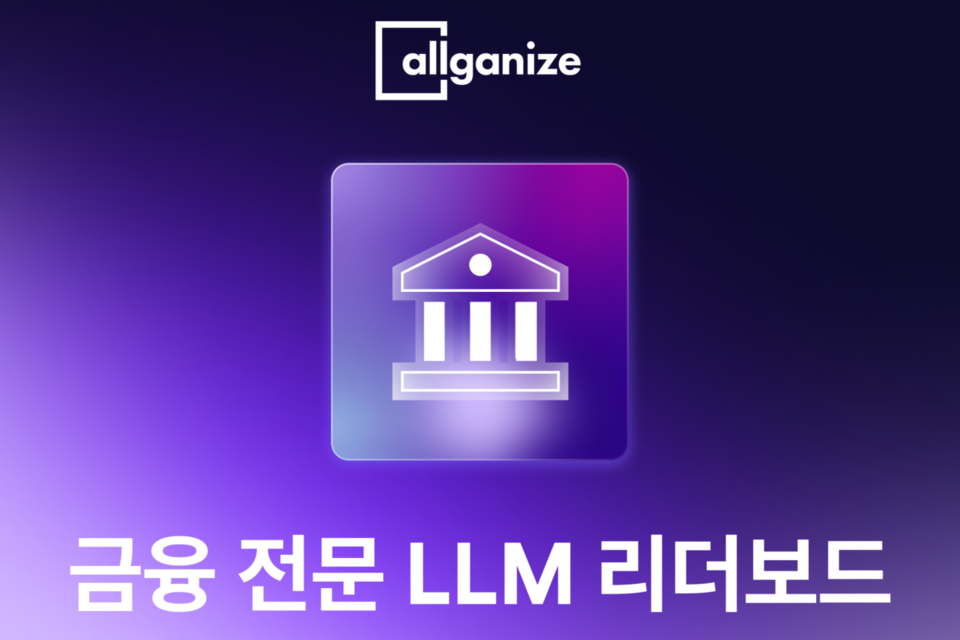 (사진=올거나이즈)