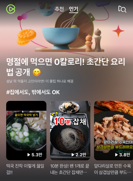 네이버 클립의 주제별 숏폼 콘텐츠. (사진=네이버)