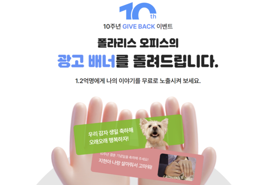 (사진=폴라리스오피스)