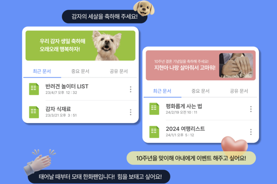 (사진=폴라리스오피스)