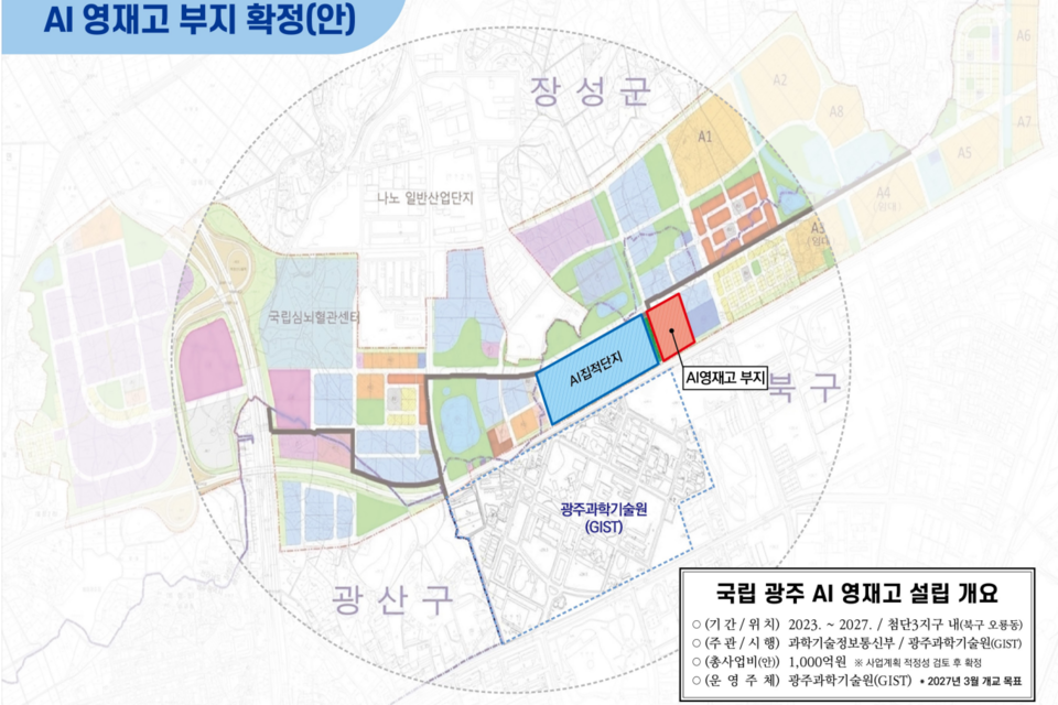 광주 AI영재고 위치. (사진=광주광역시)