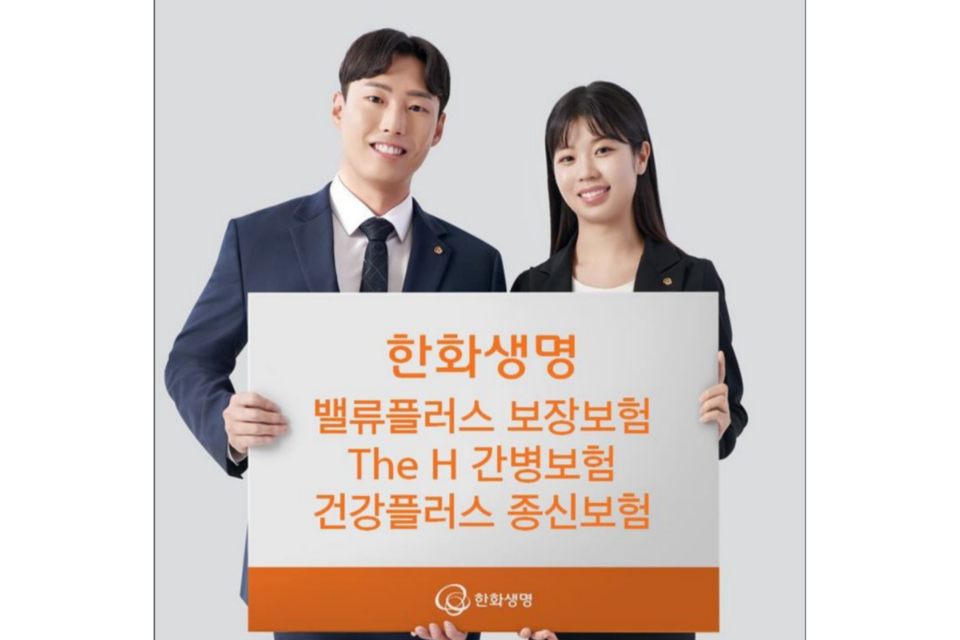 (사진=한화생명)