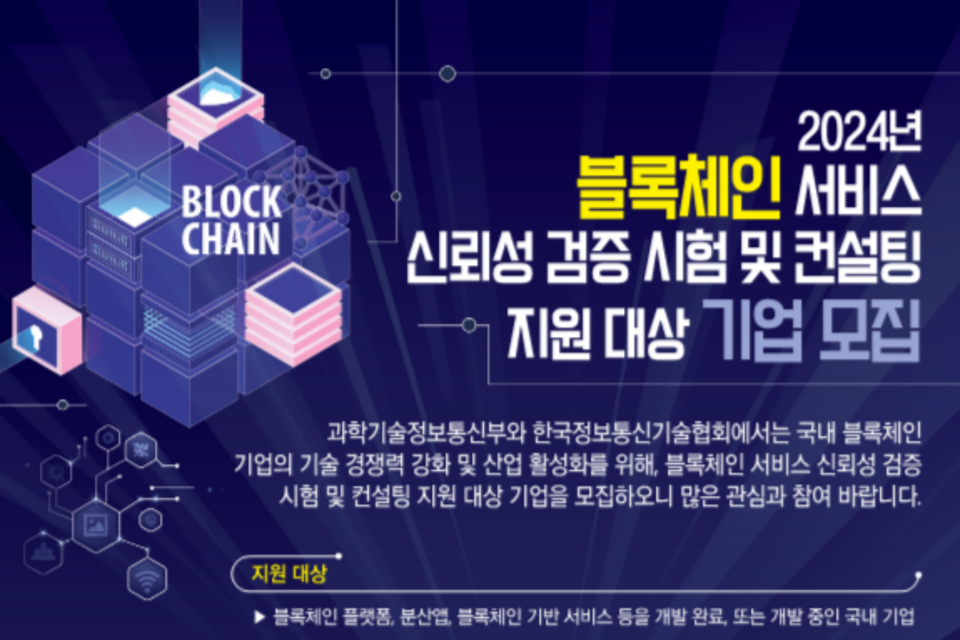 (사진=한국정보통신기술협회)