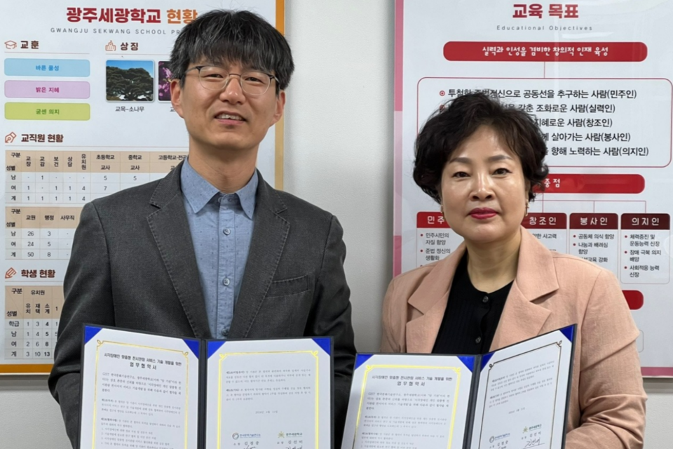 왼쪽부터 김경중 GIST 한국문화기술연구소장, 김선미 광주세광학교장. (사진=광주과학기술원)