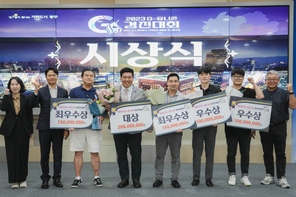 정지성 에스오에스랩 대표(왼쪽에서 네 번째). (사진=광주광역시)