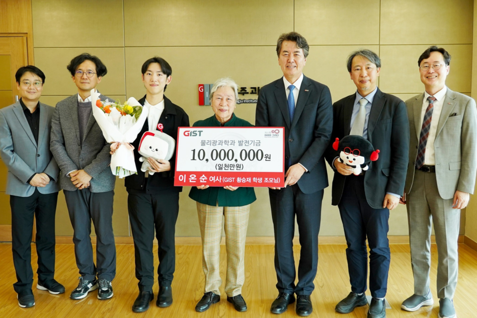 12일 물리·광과학과 박사과정에 재학 중인 황승재 학생의 조모 이온순 여사(85세)의 발전기금 기탁식을 진행하고 기념사진을 촬영하고 있다. 왼쪽부터 GIST 물리·광과학과 유운종 부학과장, 이상윤 교수(지도교수), 황승재 박사과정생, 이온순 여사, 정용화 대외부총장, 황정태 씨(황승재 학생 부친), 김재관 대외협력처장. (사진=지스트)