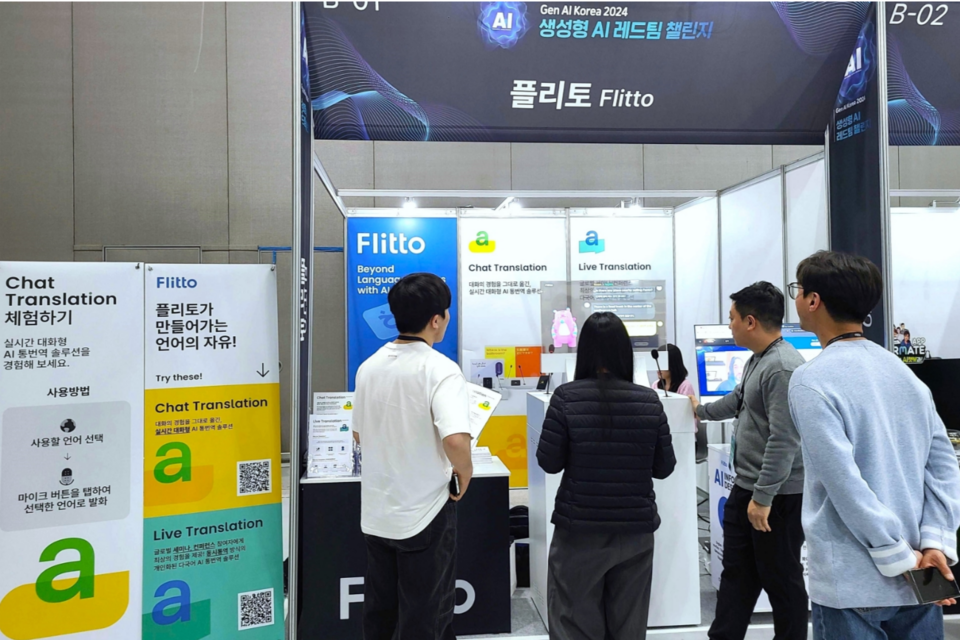 11일부터 이틀 간 강남구 코엑스에서 열린 ‘생성형 AI 레드팀 챌린지’ 행사에서 체험 부스를 방문한 참가자가 AI 기반 실시간 통번역 솔루션인 ‘챗 트랜스레이션(Chat Translation∙대화 번역)’ 서비스를 체험하고 있다. (사진=플리토)