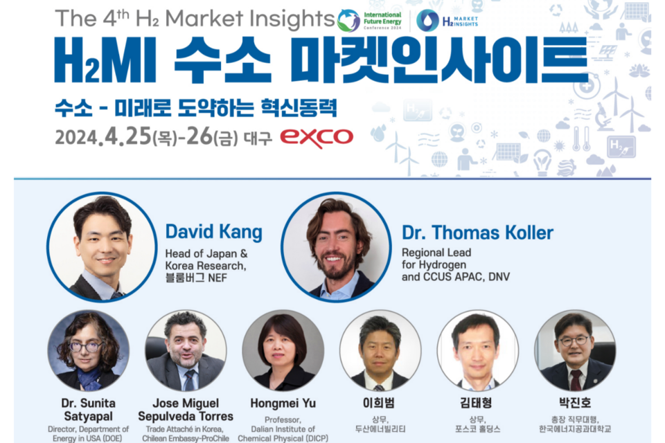 (사진=수소 마켓 인사이트 사무국)