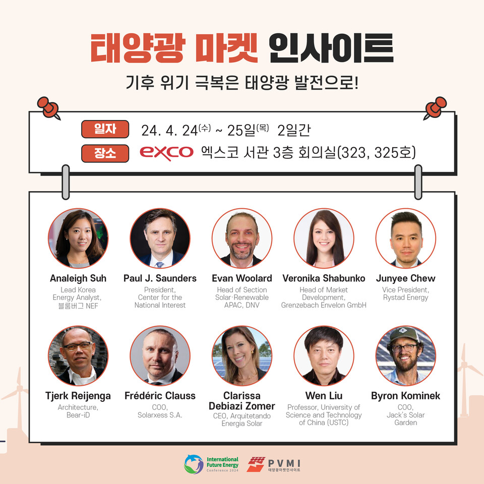 (사진=PVMI·H2MI 사무국)