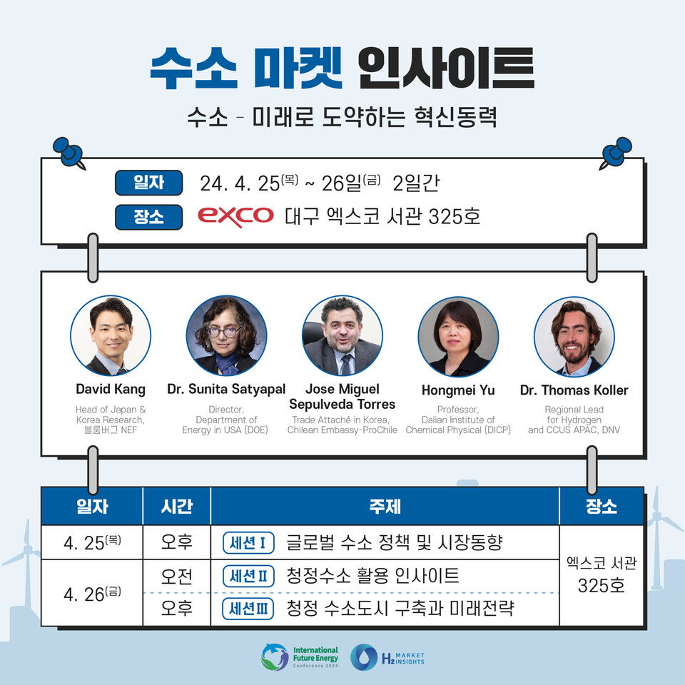 (사진=PVMI·H2MI 사무국)