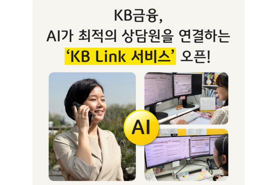 (사진=KB금융그룹)