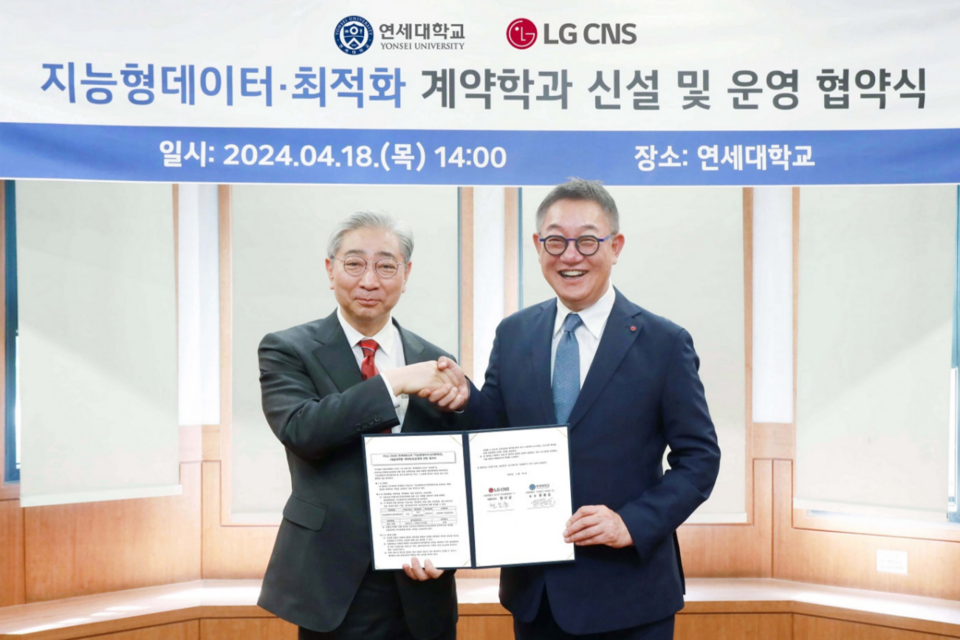 왼쪽부터 연세대학교 윤동섭 총장과 LG CNS 현신균 대표이사가 계약학과 신설 협약을 체결한 후 기념 촬영을 하고 있다. (사진=LG CNS)
