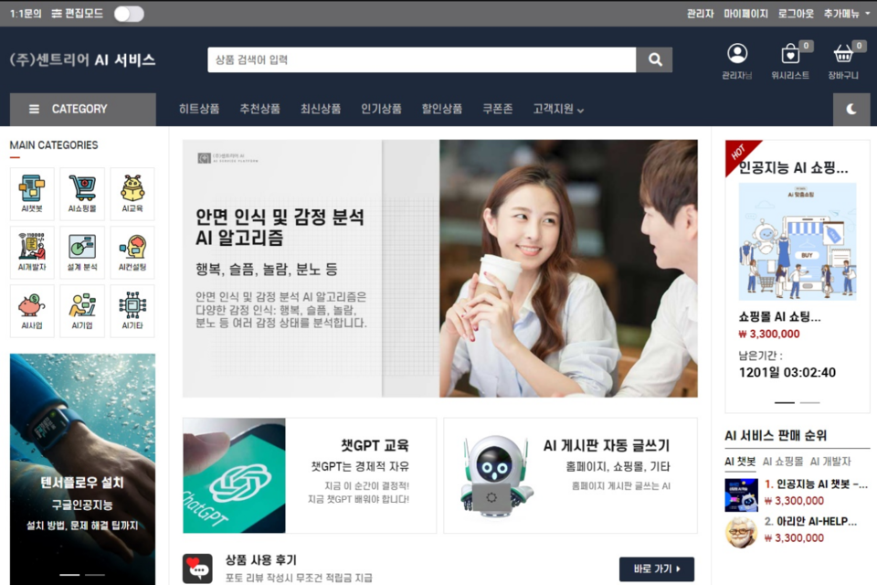 (사진=센트리어)