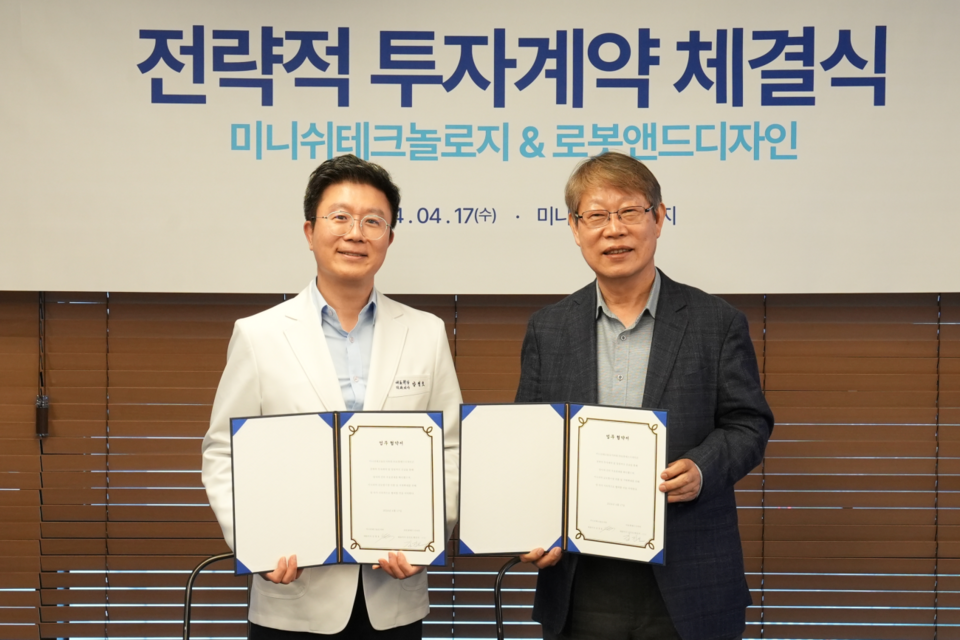 강정호 미니쉬테크놀로지 대표(왼쪽)와 김진오 로봇앤드디자인 회장(오른쪽)이 투자계약서에 서명한 뒤 기념촬영을 하고 있다. (사진=미니쉬테크놀로지)