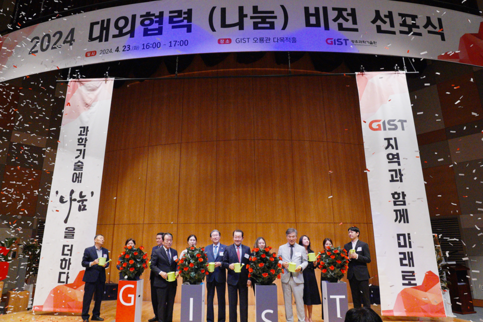 GIST 구성원을 대표해 구성원 대표 12명이 단상 위에 올라 함께 나눔의 꽃을 피우는 나눔 비전 퍼포먼스를 하고 있다. (사진=지스트)